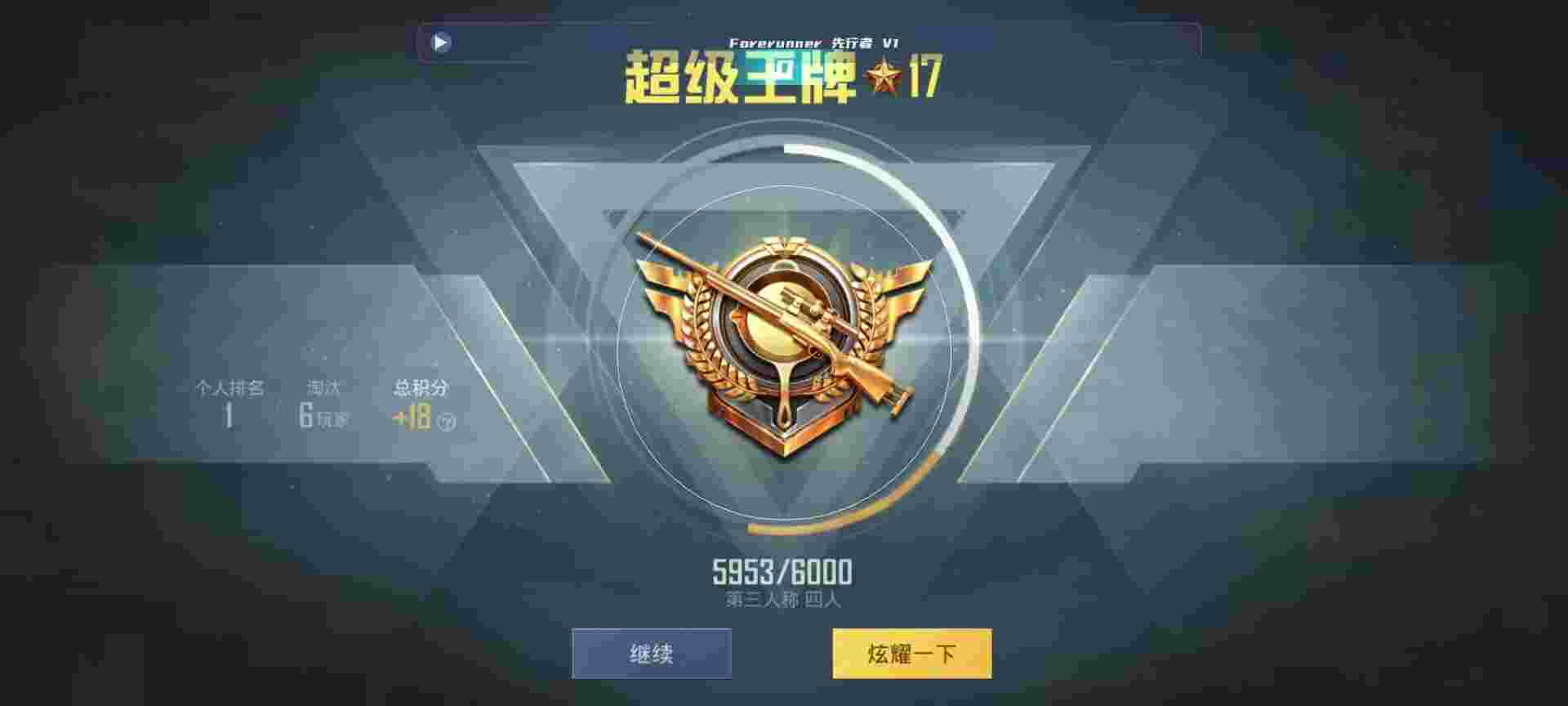 和平精英鸡腿辅助自瞄 - 和平精英外挂飞天视角辅助预览图